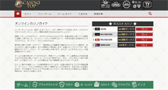 Desktop Screenshot of casinotop10.jp